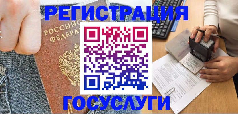 временная регистрация для школы в Бокситогорске