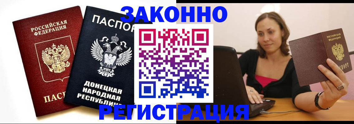 прописка паспорт в Бокситогорске