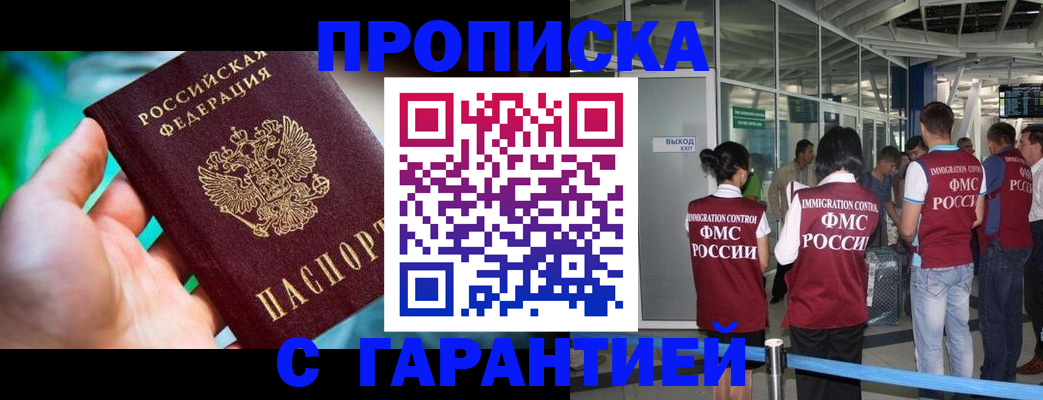 прописка иностранных граждан в Бокситогорске