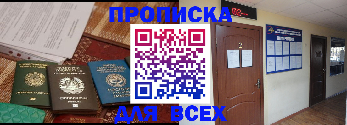 временная регистрация надежно в Бокситогорске