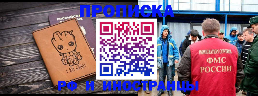 прописка от собственника в Бокситогорске