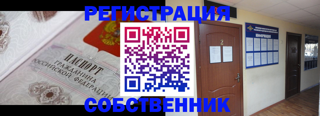 прописка 2025 в Бокситогорске