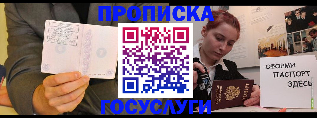 временная регистрация в Бокситогорске