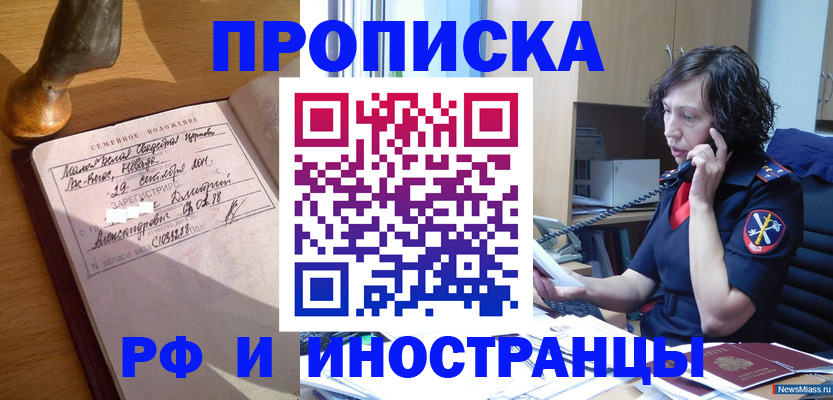 прописка для военкомата в Бокситогорске