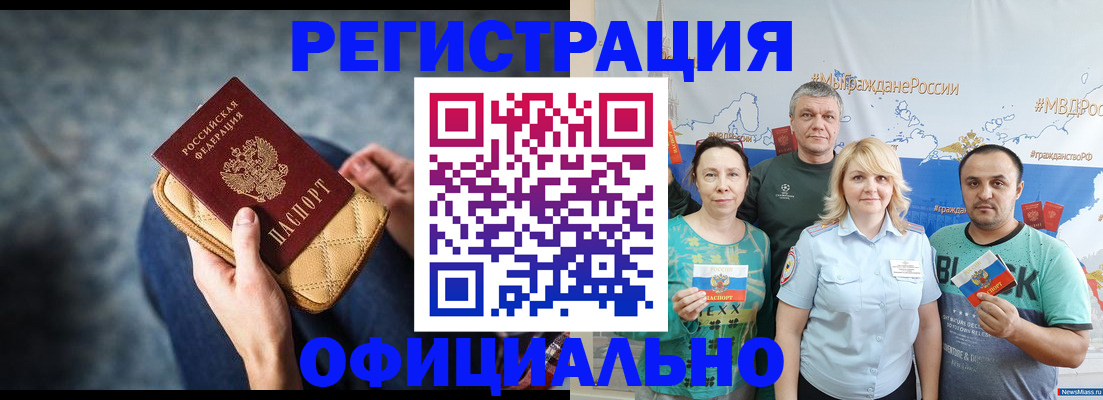 прописка гарантия в Бокситогорске