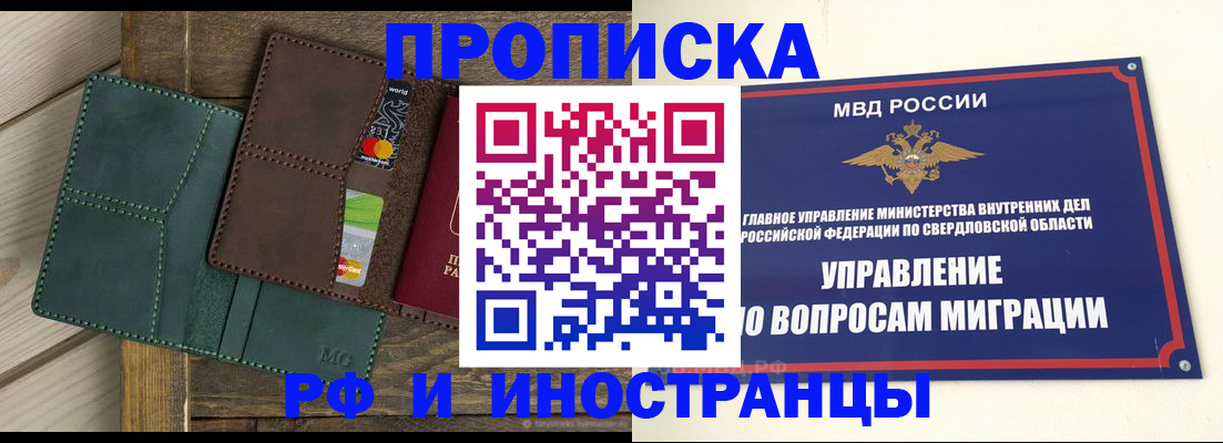 прописка для работы в Бокситогорске