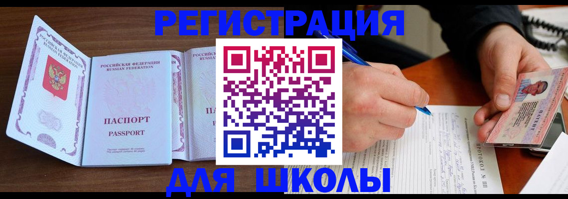 прописка законно в Бокситогорске